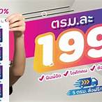 ฉลากออนไลน์